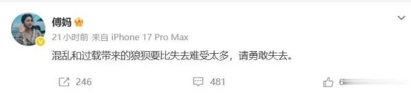 在线配资炒股开户服务 “傅首尔怎么了”引热议，她回应没新感情只是发感慨